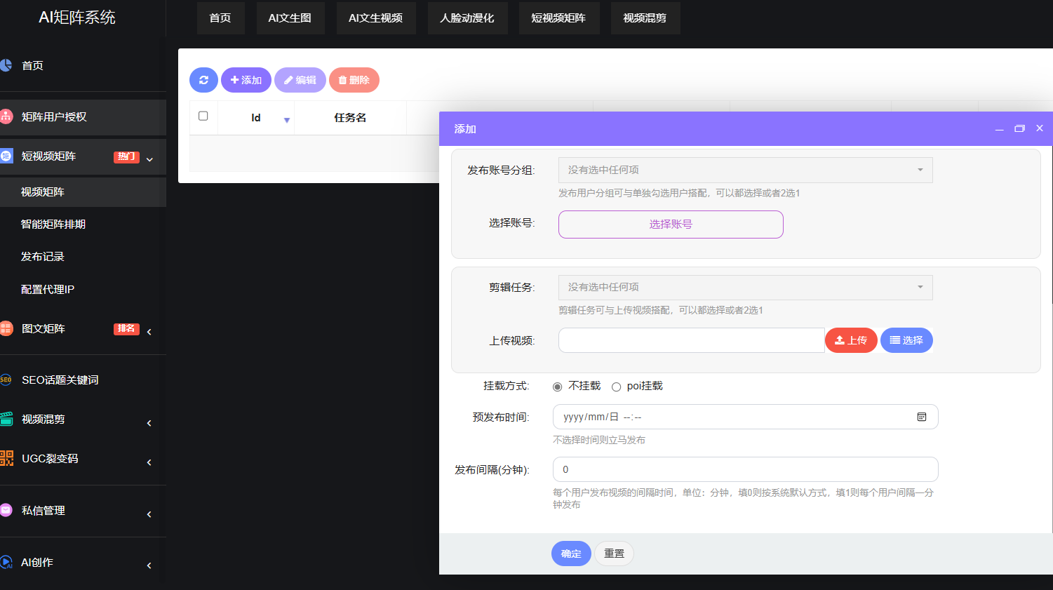 矩阵系统发布系统招商